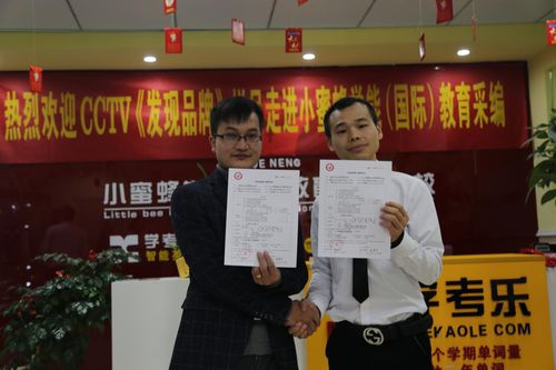 發(fā)現品牌欄目組走進小蜜蜂學能國際教育培訓學校 聚焦企業(yè)管理咨詢新范式