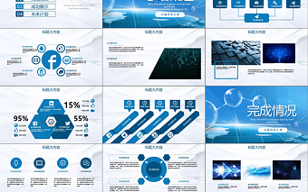 高效賦能 用手機快速制作企業(yè)管理咨詢軟件PPT